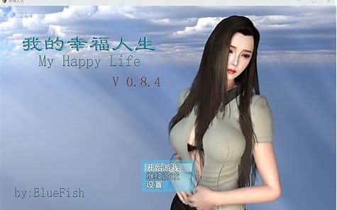 我的幸福人生封面